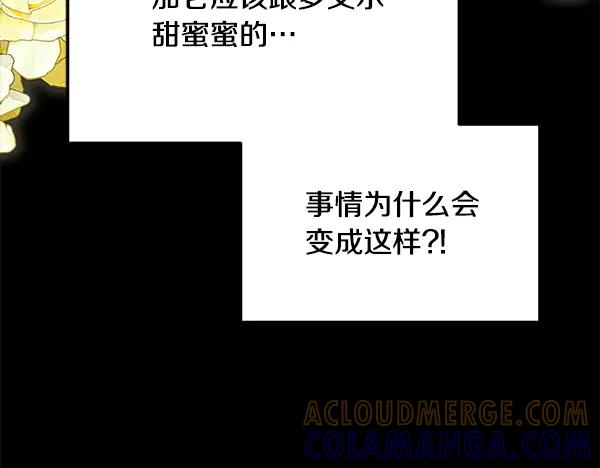 第54话 我有个朋友 第61页