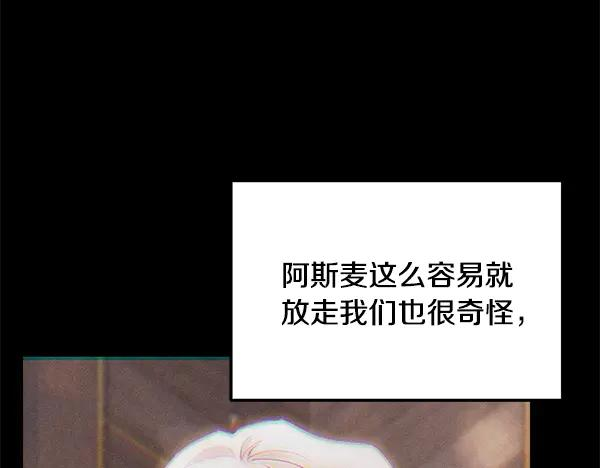 第54话 我有个朋友 第68页