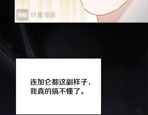 第54话 我有个朋友 第74页