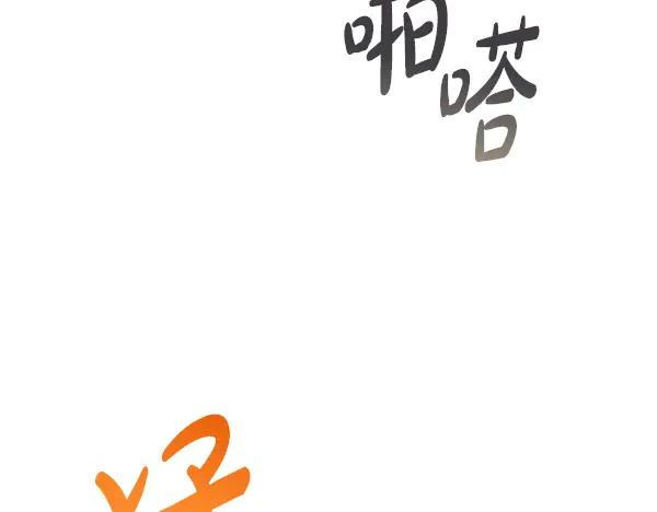 第54话 我有个朋友 第79页