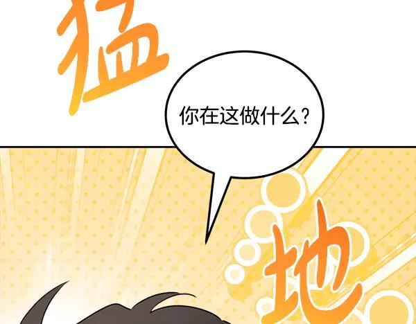 第54话 我有个朋友 第80页