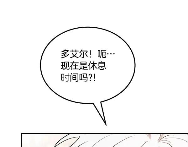 第54话 我有个朋友 第84页