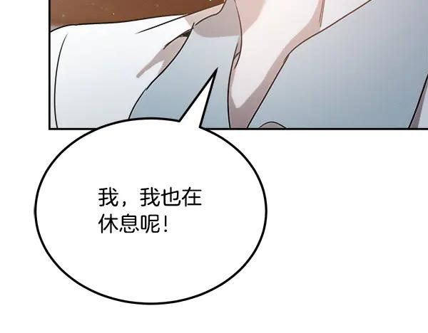 第54话 我有个朋友 第86页