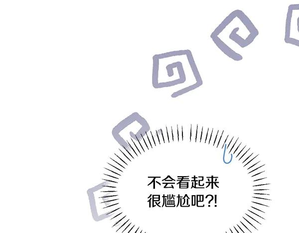 第54话 我有个朋友 第87页