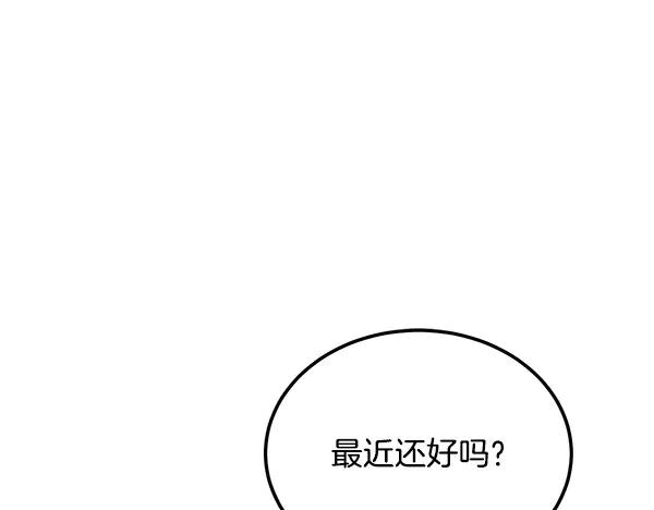 第54话 我有个朋友 第91页