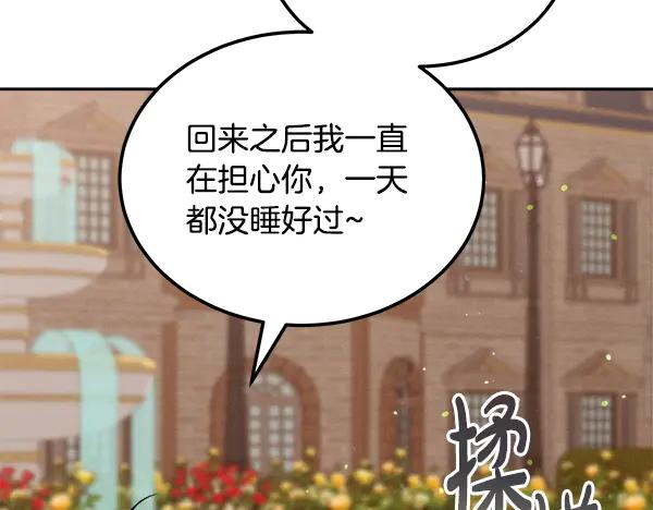 第54话 我有个朋友 第92页