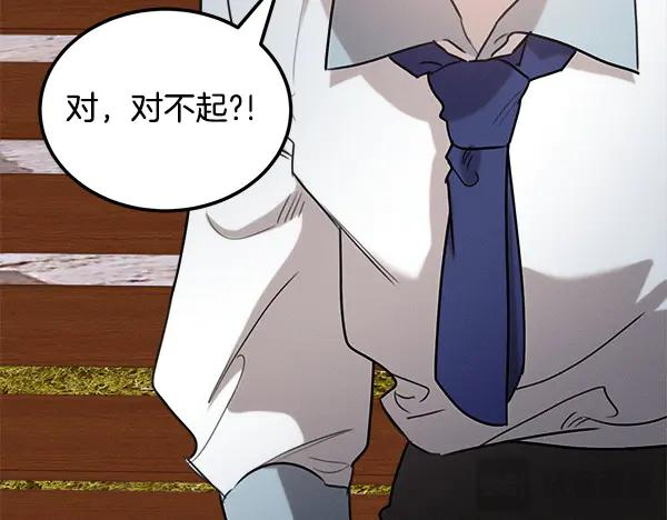 第54话 我有个朋友 第94页
