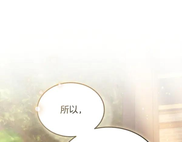 第54话 我有个朋友 第99页