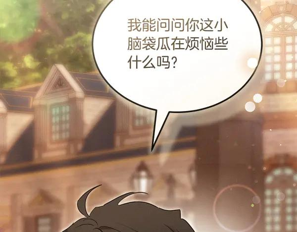 第54话 我有个朋友 第100页