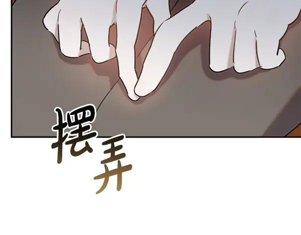 第54话 我有个朋友 第106页