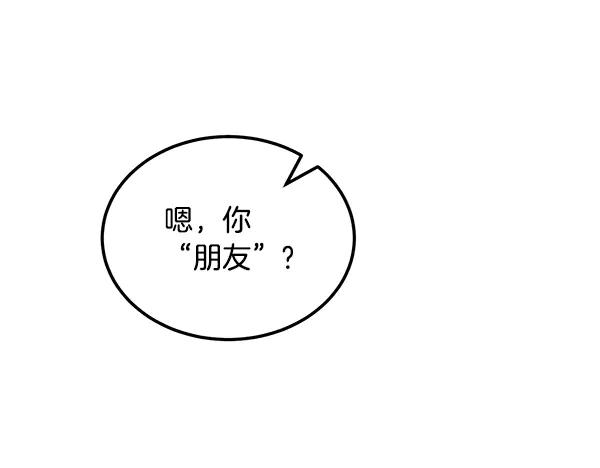 第54话 我有个朋友 第107页