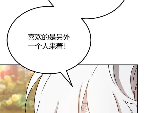 第54话 我有个朋友 第112页