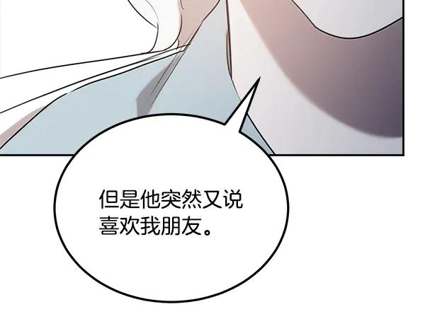 第54话 我有个朋友 第114页