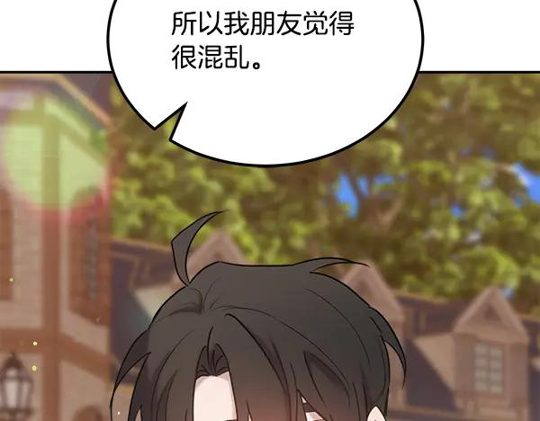 第54话 我有个朋友 第116页