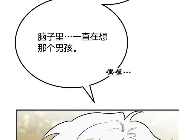 第54话 我有个朋友 第122页