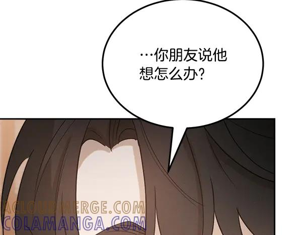 第54话 我有个朋友 第125页