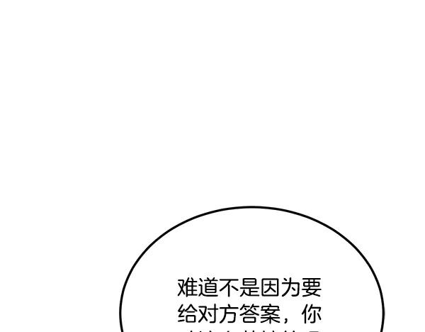 第54话 我有个朋友 第128页