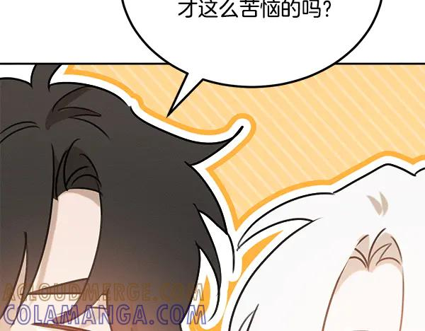 第54话 我有个朋友 第129页