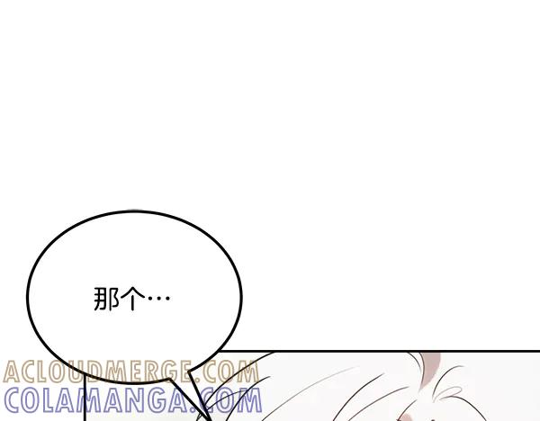 第54话 我有个朋友 第133页