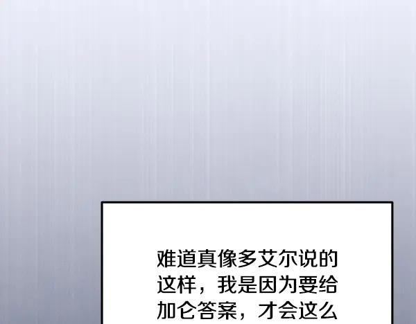 第54话 我有个朋友 第136页