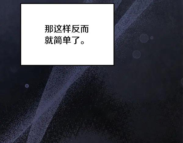 第54话 我有个朋友 第138页