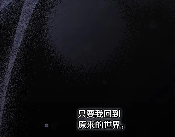 第54话 我有个朋友 第139页