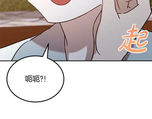 第54话 我有个朋友 第151页