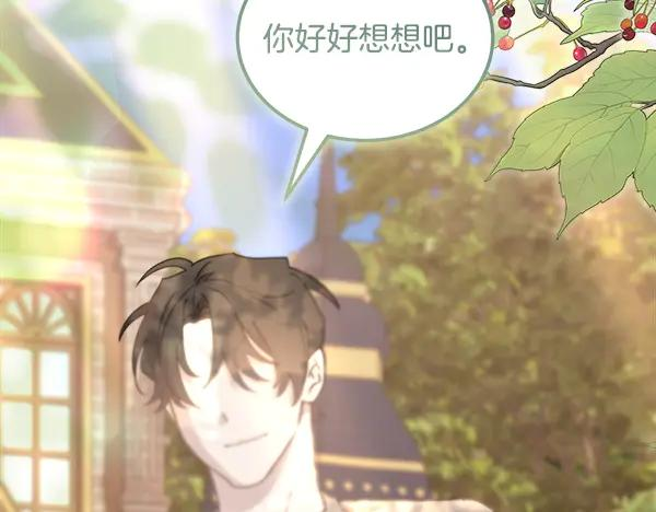 第54话 我有个朋友 第154页
