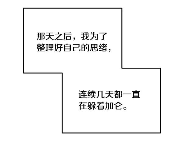 第54话 我有个朋友 第164页