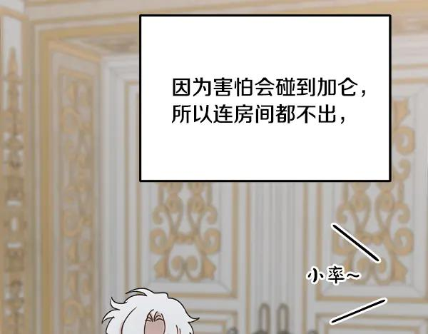 第54话 我有个朋友 第166页
