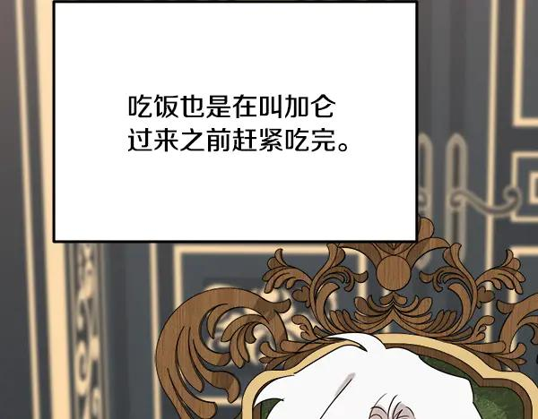 第54话 我有个朋友 第168页