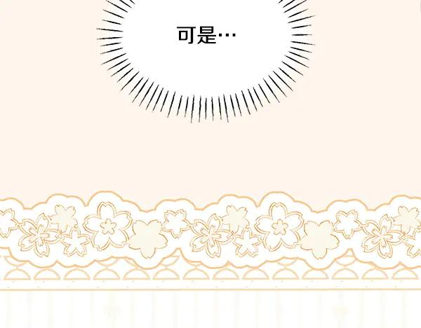 第54话 我有个朋友 第171页
