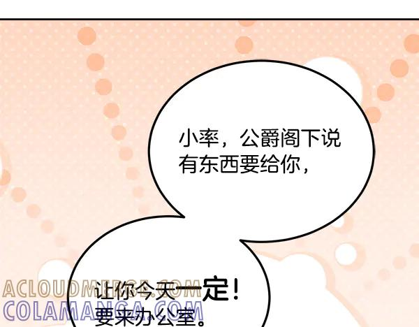第54话 我有个朋友 第173页