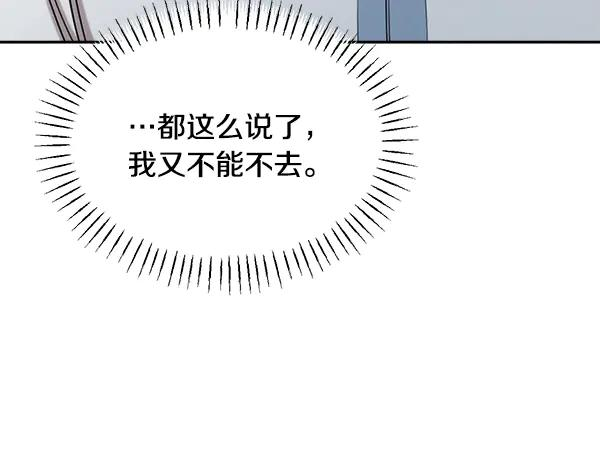 第54话 我有个朋友 第178页