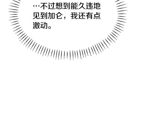 第54话 我有个朋友 第183页