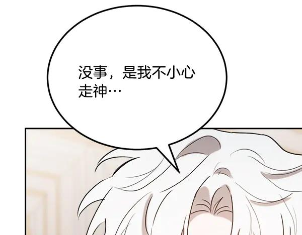 第54话 我有个朋友 第200页