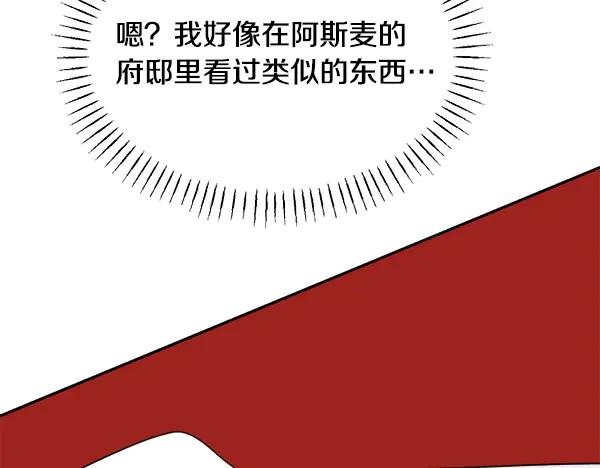 第54话 我有个朋友 第203页