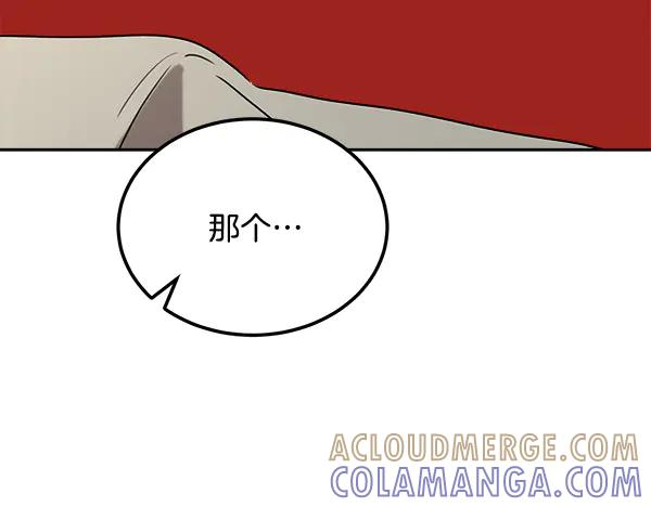 第54话 我有个朋友 第205页