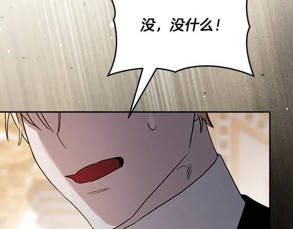 第54话 我有个朋友 第207页