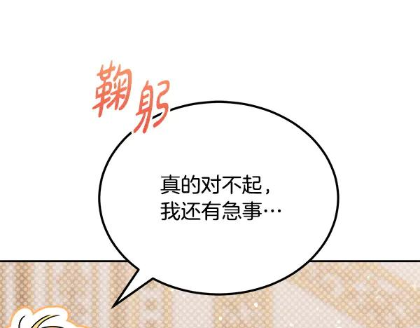 第54话 我有个朋友 第211页