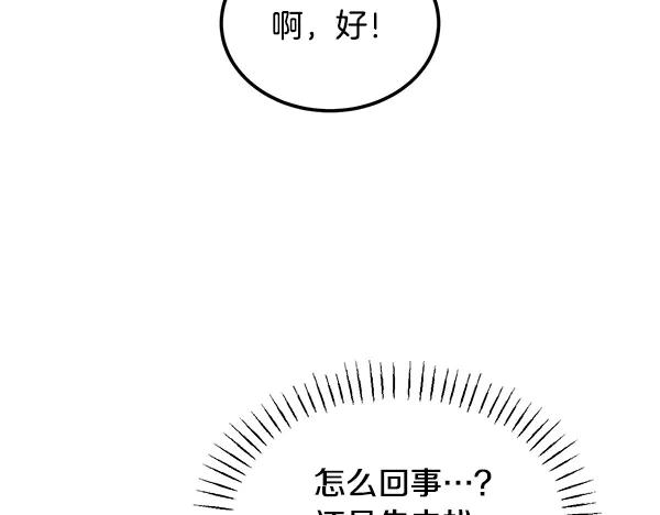 第54话 我有个朋友 第215页