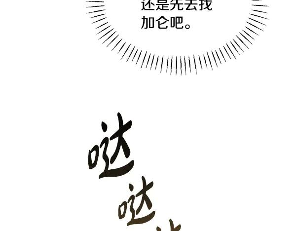 第54话 我有个朋友 第216页