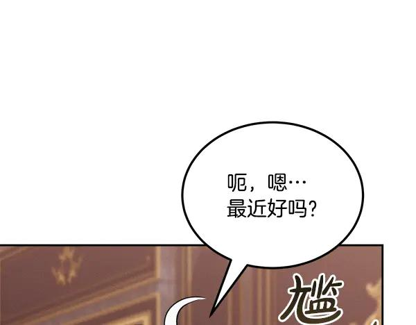第54话 我有个朋友 第223页