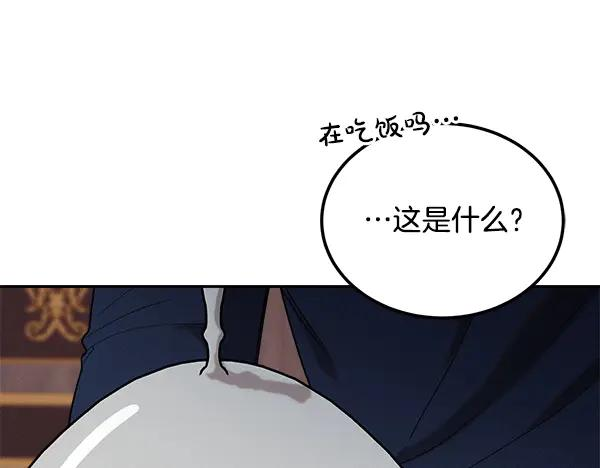 第54话 我有个朋友 第226页