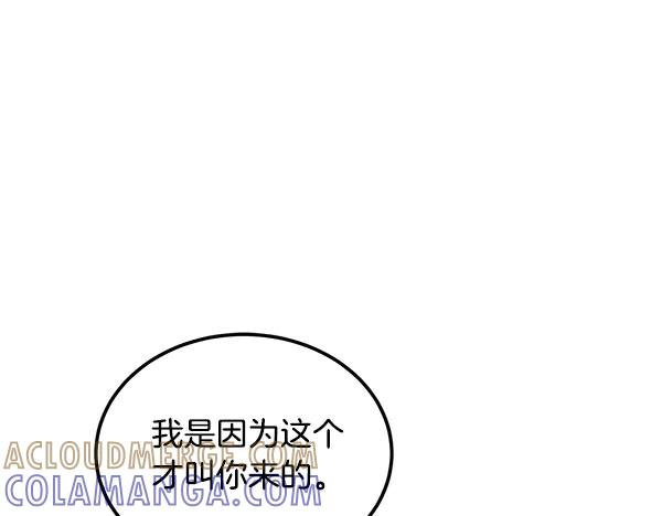 第54话 我有个朋友 第229页