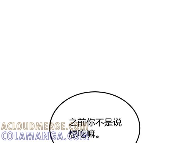 第54话 我有个朋友 第237页