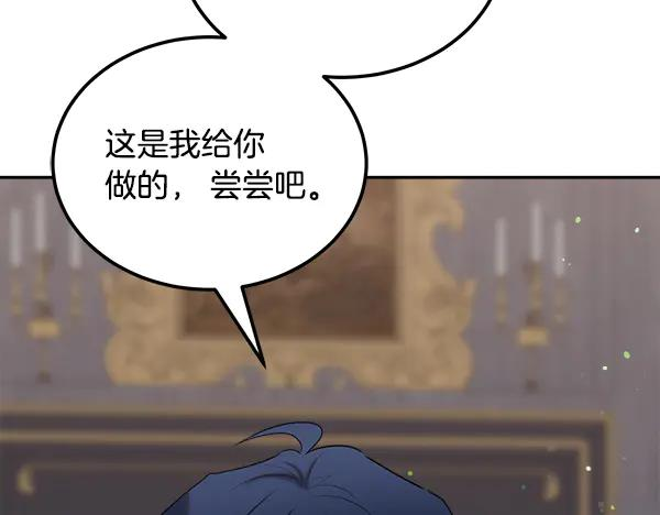 第54话 我有个朋友 第238页