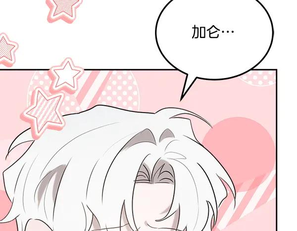 第54话 我有个朋友 第242页
