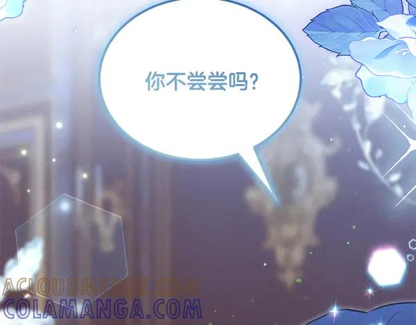 第54话 我有个朋友 第253页