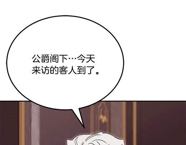 第54话 我有个朋友 第260页
